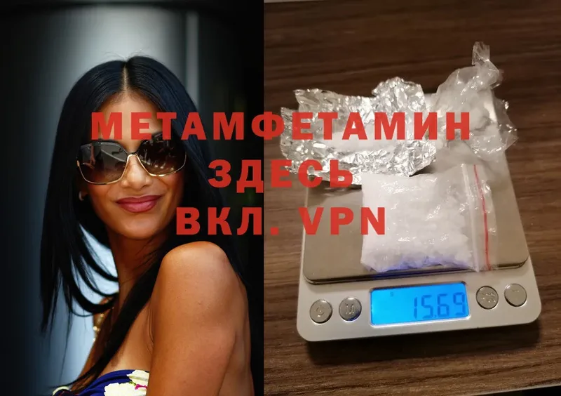 Метамфетамин Декстрометамфетамин 99.9%  Черняховск 